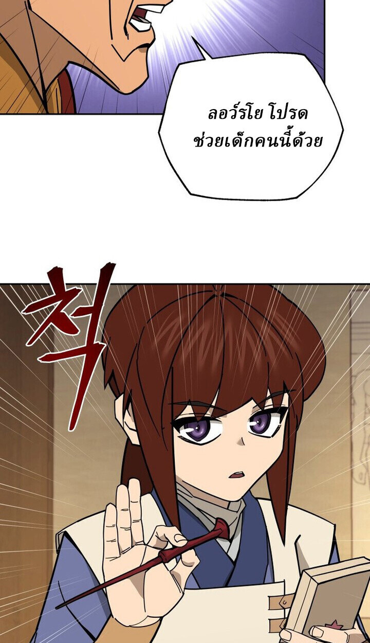 Murim’s Youngest Miracle Demon Doctor ตอนที่ 49 30