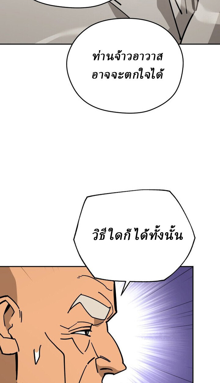 Murim’s Youngest Miracle Demon Doctor ตอนที่ 49 29