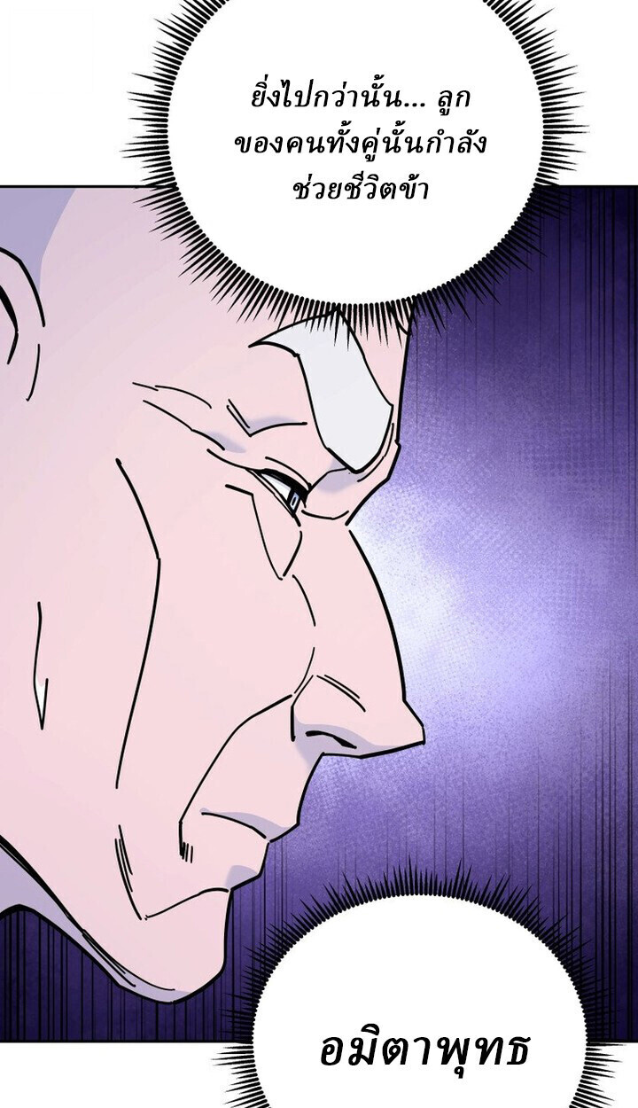 Murim’s Youngest Miracle Demon Doctor ตอนที่ 49 36