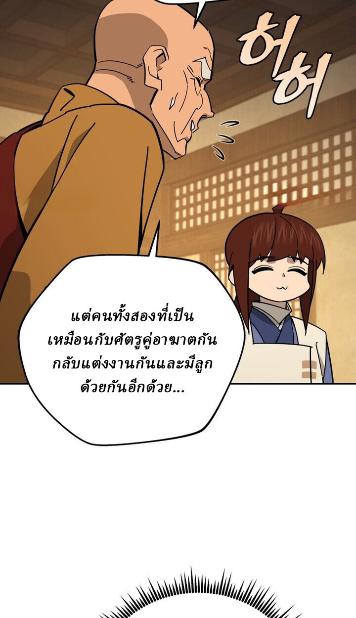 Murim’s Youngest Miracle Demon Doctor ตอนที่ 49 35