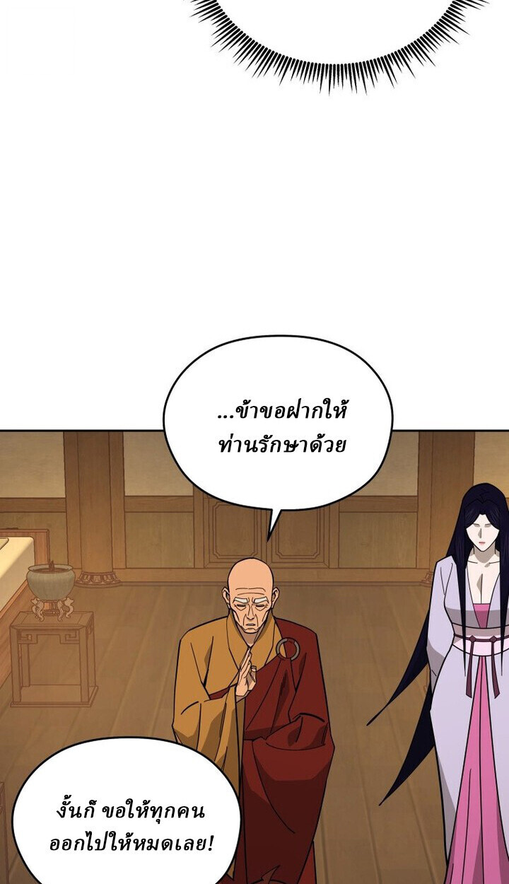 Murim’s Youngest Miracle Demon Doctor ตอนที่ 49 37