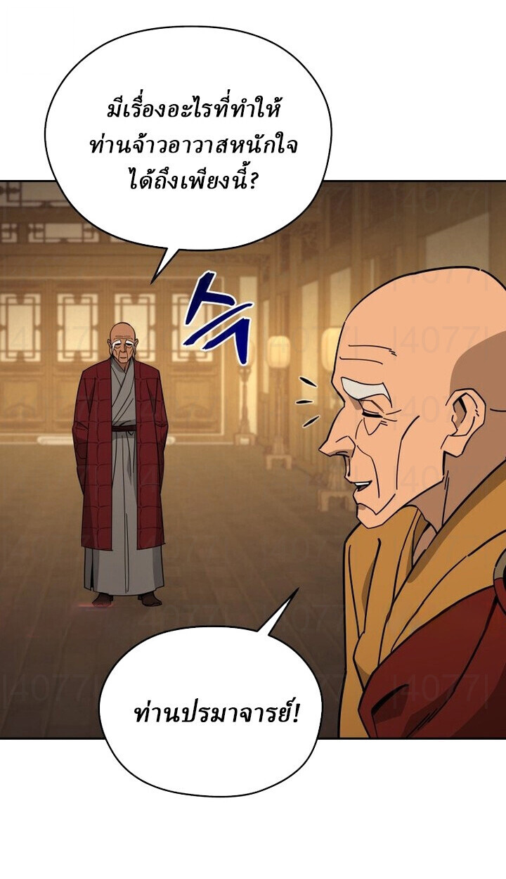 Murim’s Youngest Miracle Demon Doctor ตอนที่ 49 41