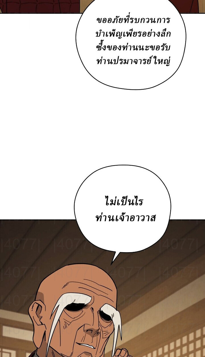 Murim’s Youngest Miracle Demon Doctor ตอนที่ 49 43