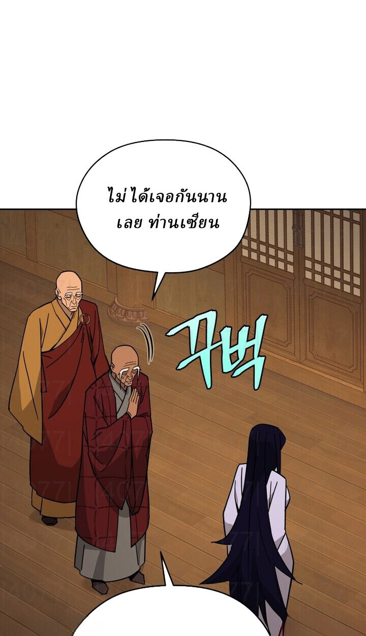 Murim’s Youngest Miracle Demon Doctor ตอนที่ 49 46