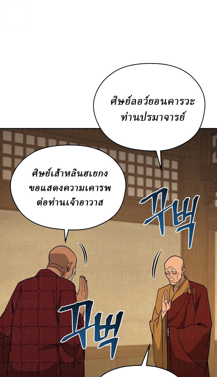 Murim’s Youngest Miracle Demon Doctor ตอนที่ 49 42