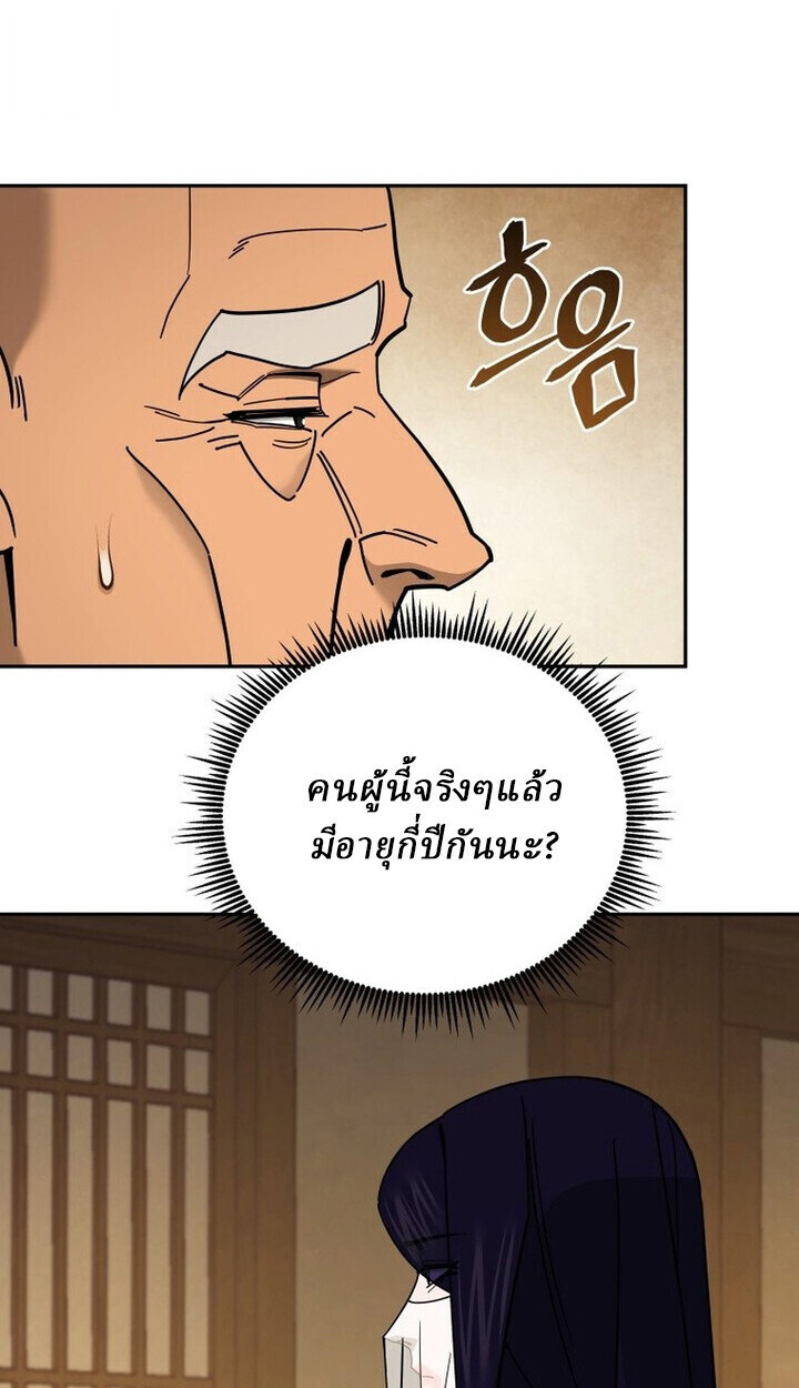 Murim’s Youngest Miracle Demon Doctor ตอนที่ 49 50