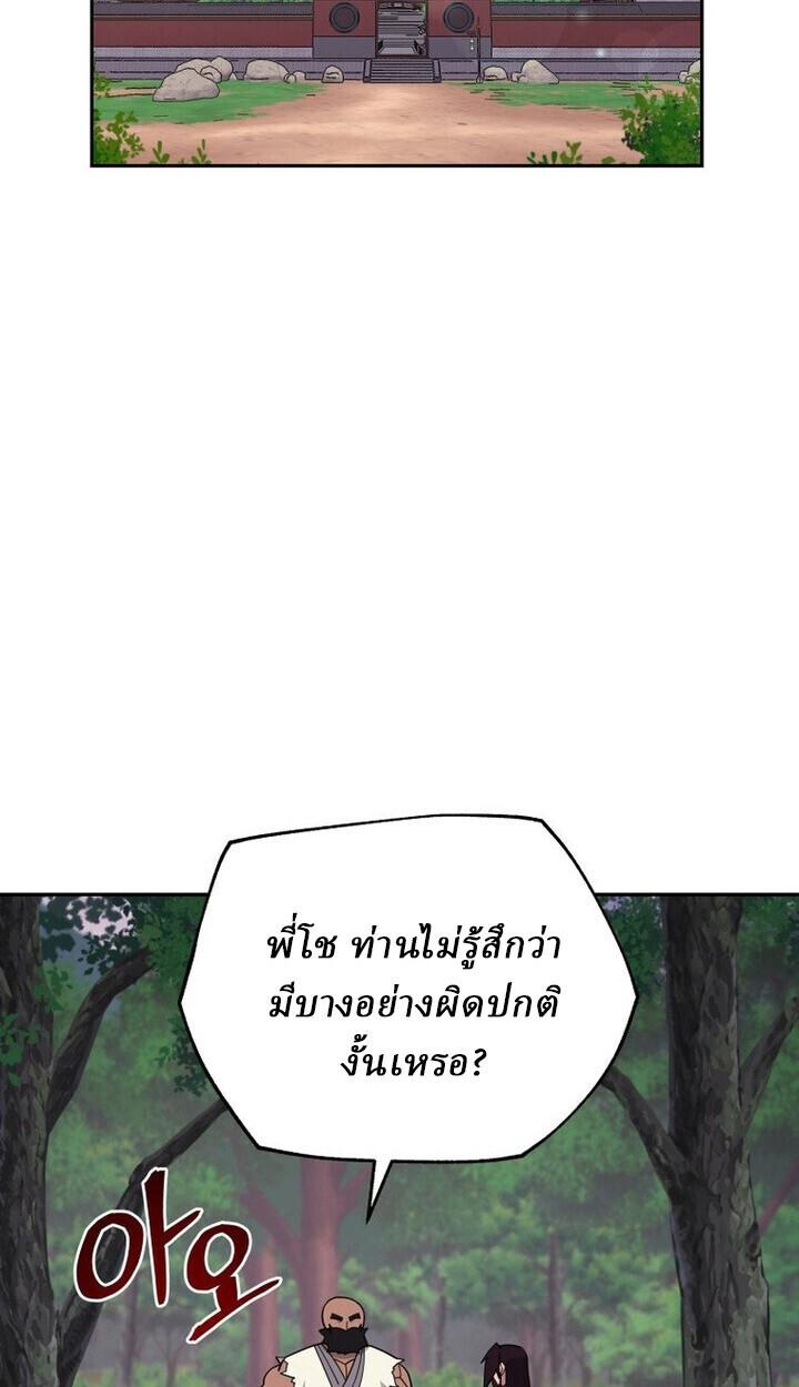 Murim’s Youngest Miracle Demon Doctor ตอนที่ 49 53