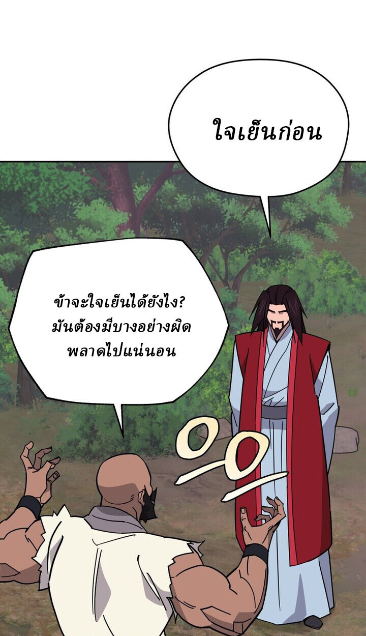 Murim’s Youngest Miracle Demon Doctor ตอนที่ 49 56