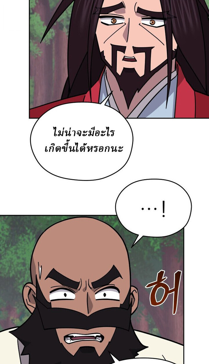 Murim’s Youngest Miracle Demon Doctor ตอนที่ 49 58