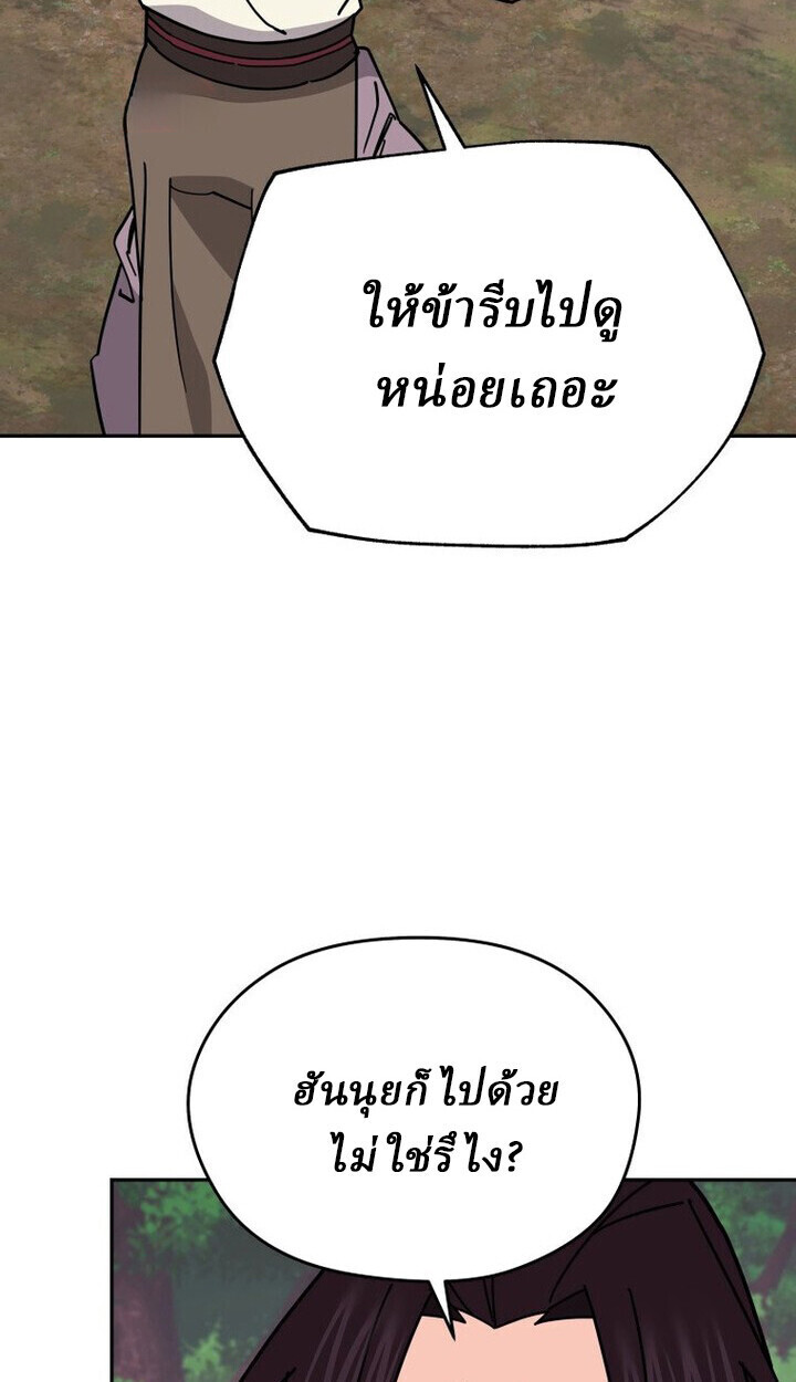 Murim’s Youngest Miracle Demon Doctor ตอนที่ 49 57