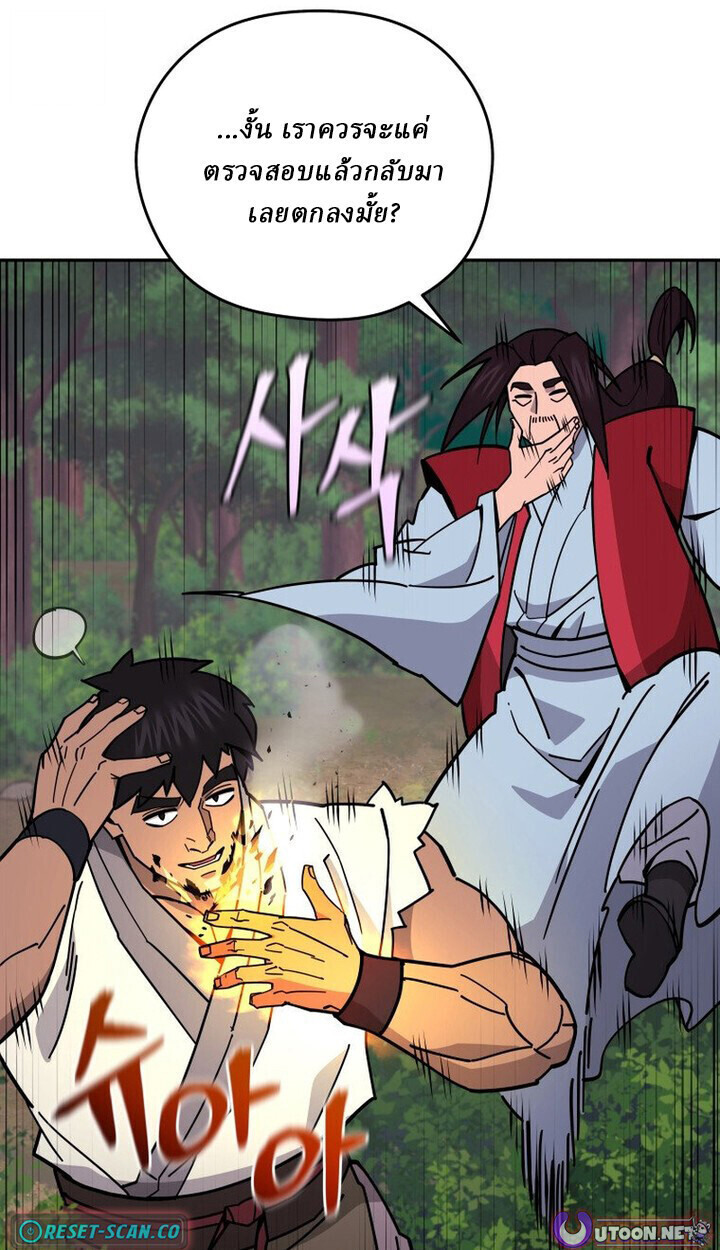 Murim’s Youngest Miracle Demon Doctor ตอนที่ 49 64