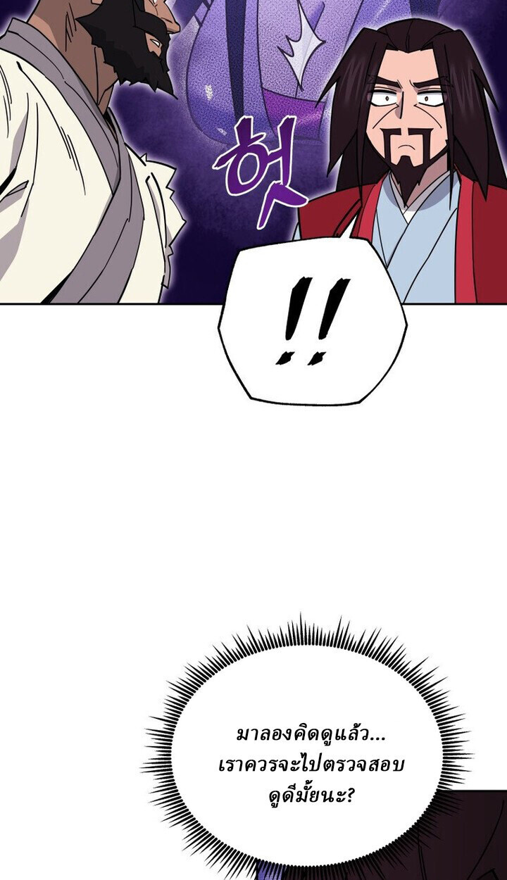 Murim’s Youngest Miracle Demon Doctor ตอนที่ 49 60