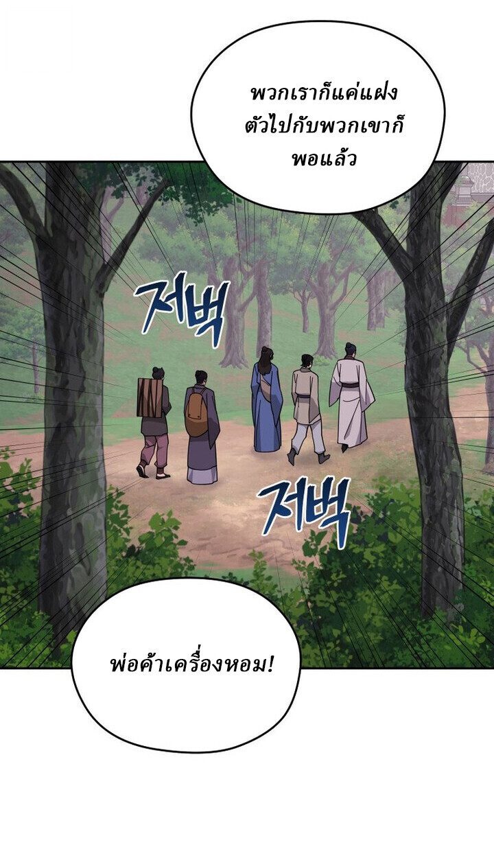 Murim’s Youngest Miracle Demon Doctor ตอนที่ 49 62