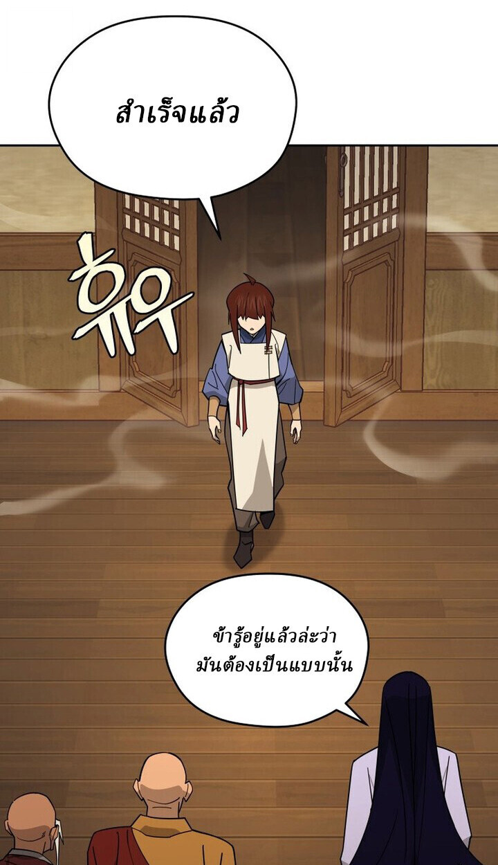 Murim’s Youngest Miracle Demon Doctor ตอนที่ 49 69