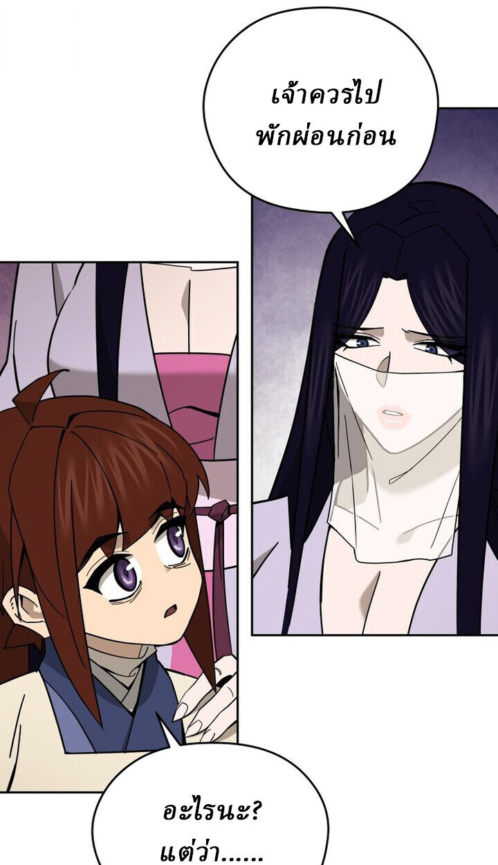 Murim’s Youngest Miracle Demon Doctor ตอนที่ 49 79