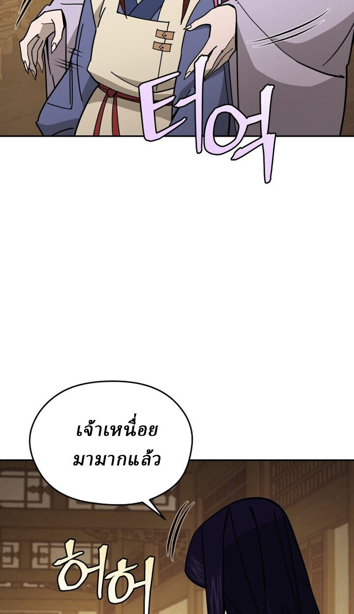 Murim’s Youngest Miracle Demon Doctor ตอนที่ 49 83