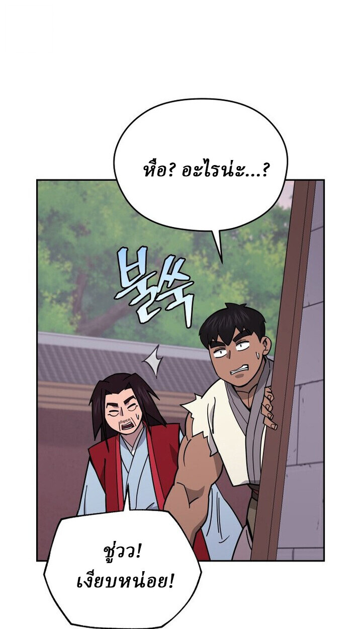 Murim’s Youngest Miracle Demon Doctor ตอนที่ 49 85