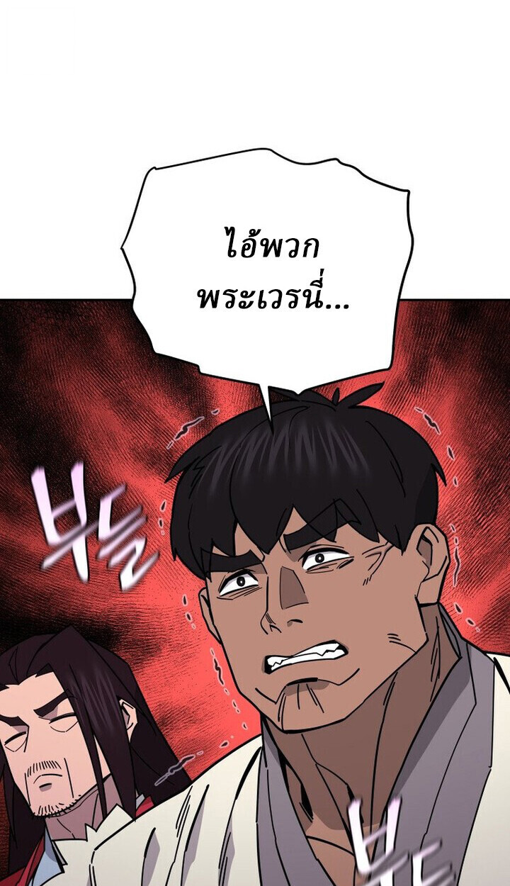 Murim’s Youngest Miracle Demon Doctor ตอนที่ 49 89