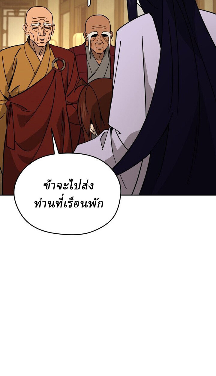 Murim’s Youngest Miracle Demon Doctor ตอนที่ 49 84