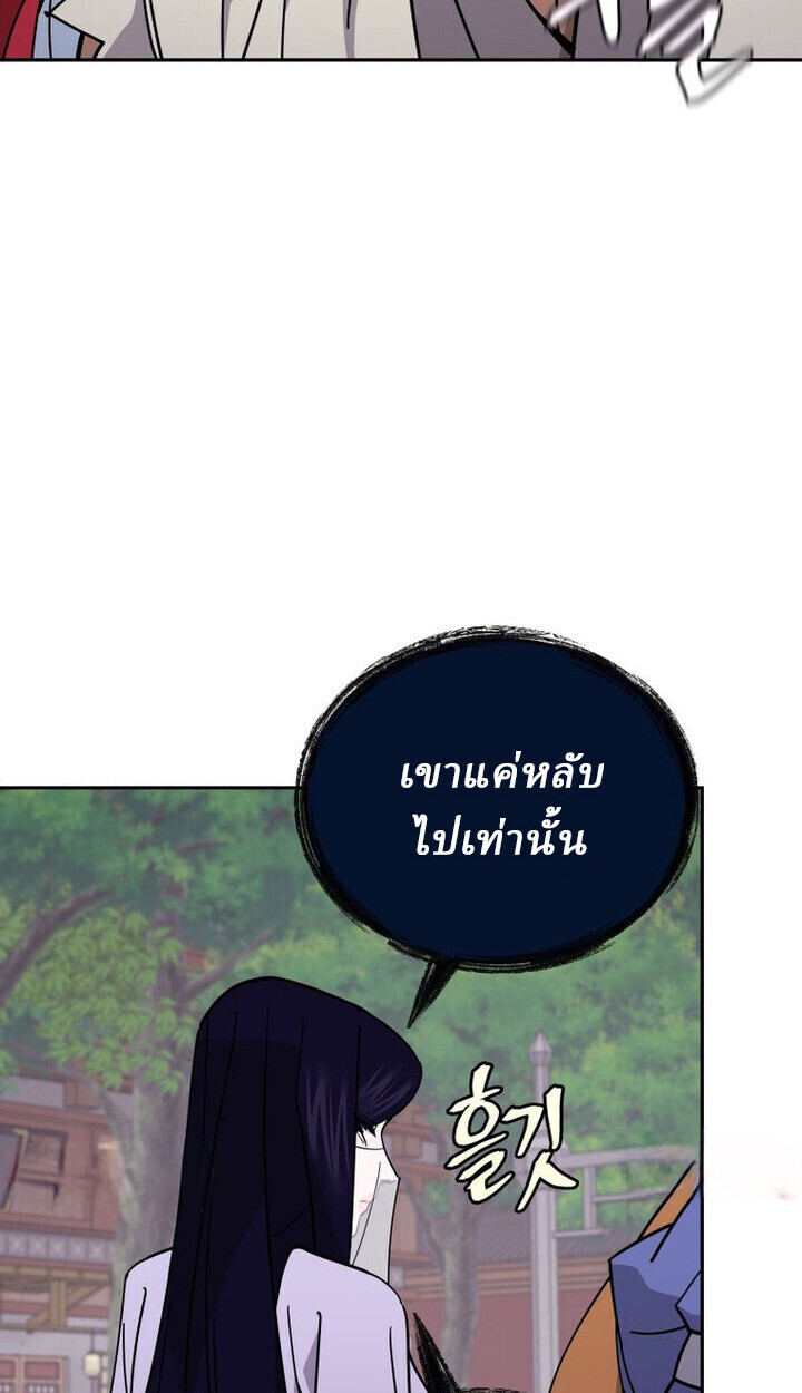 Murim’s Youngest Miracle Demon Doctor ตอนที่ 49 90