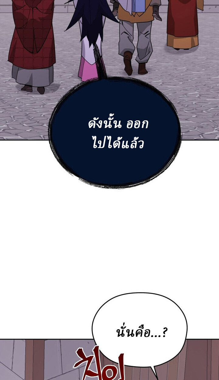 Murim’s Youngest Miracle Demon Doctor ตอนที่ 49 93