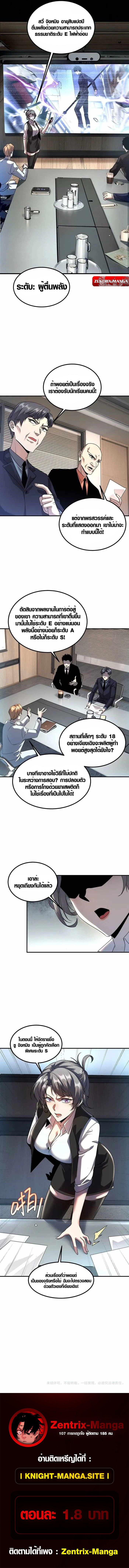 Awakening the Purple Thunder at the Beginning ตอนที่ 9 9