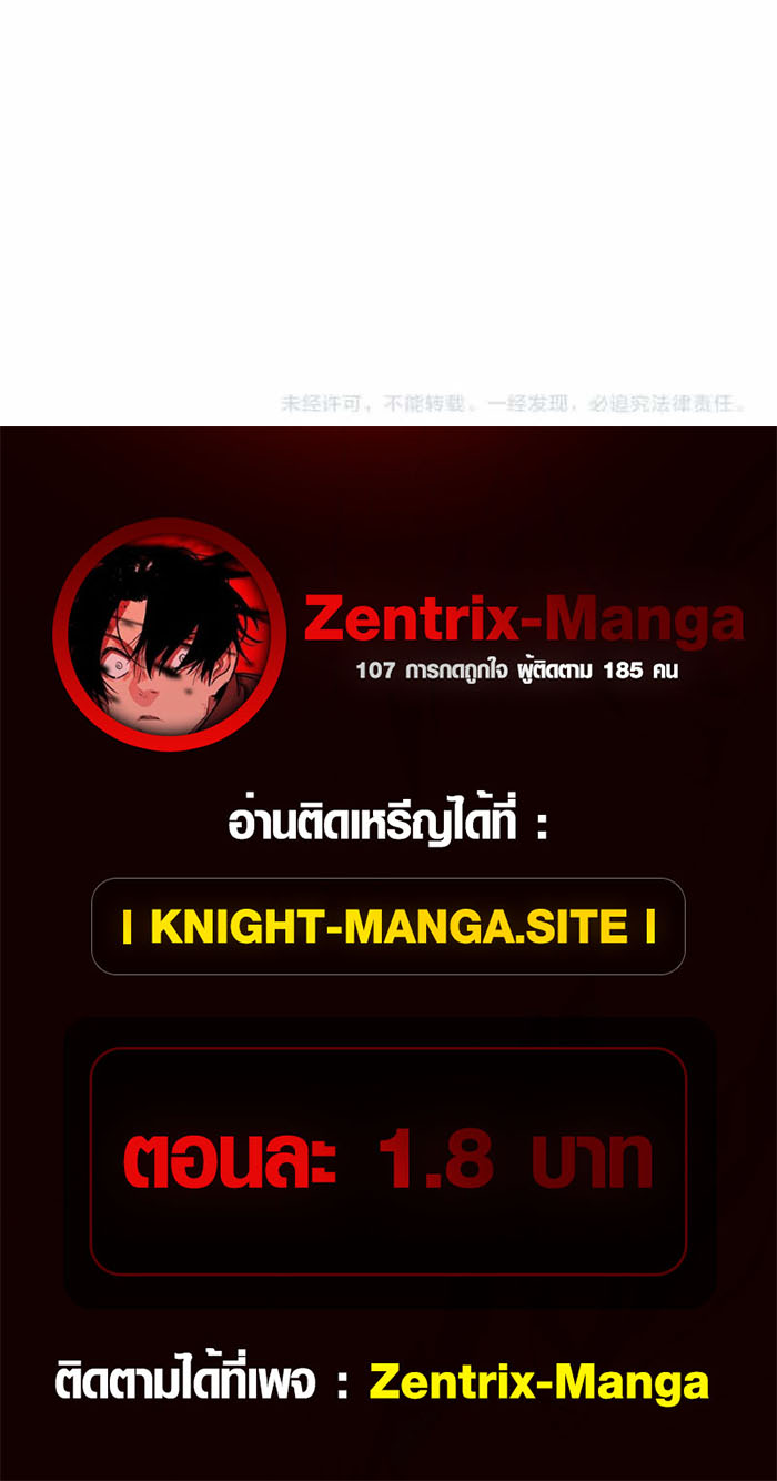 Awakening the Purple Thunder at the Beginning ตอนที่ 10 7