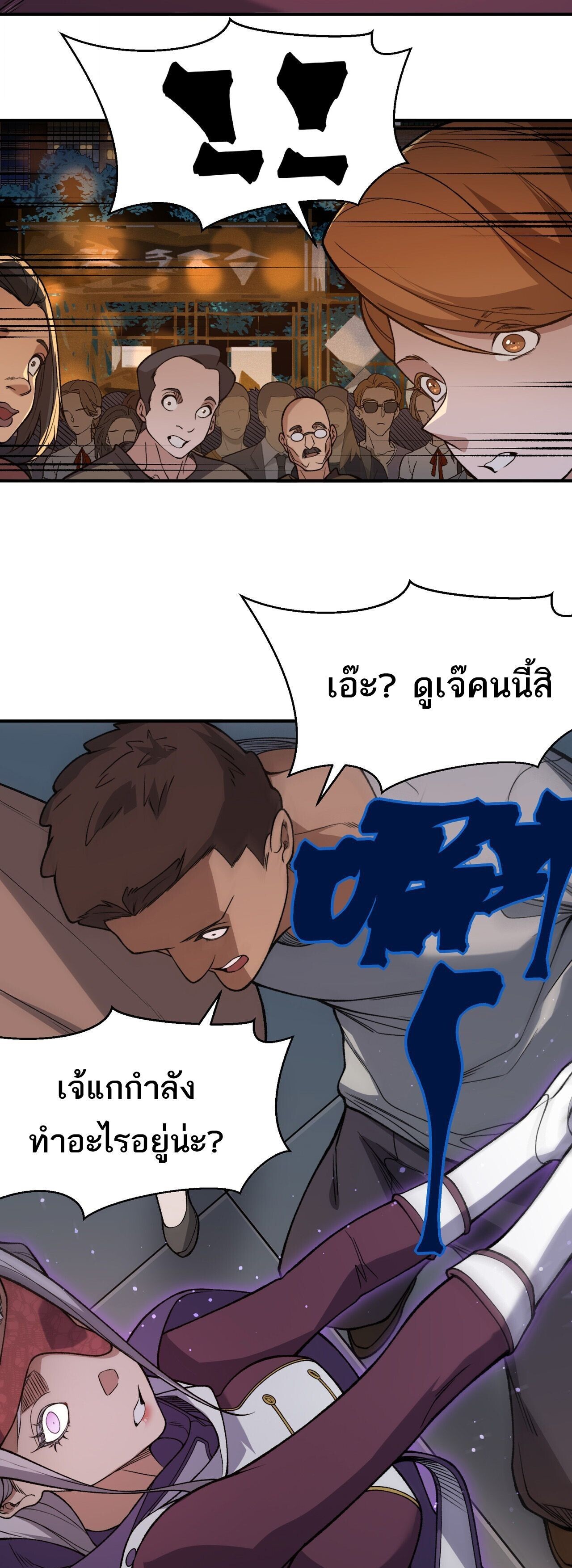 Demonic Evolution ตอนที่ 129 9