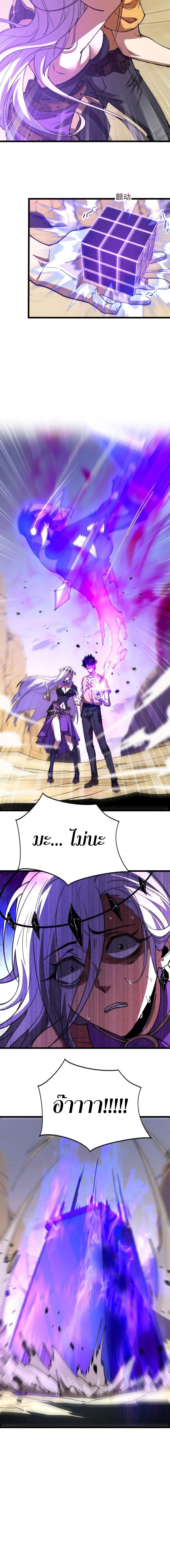 Devil Summoner, I Am the Abyss Lord ตอนที่ 39 3