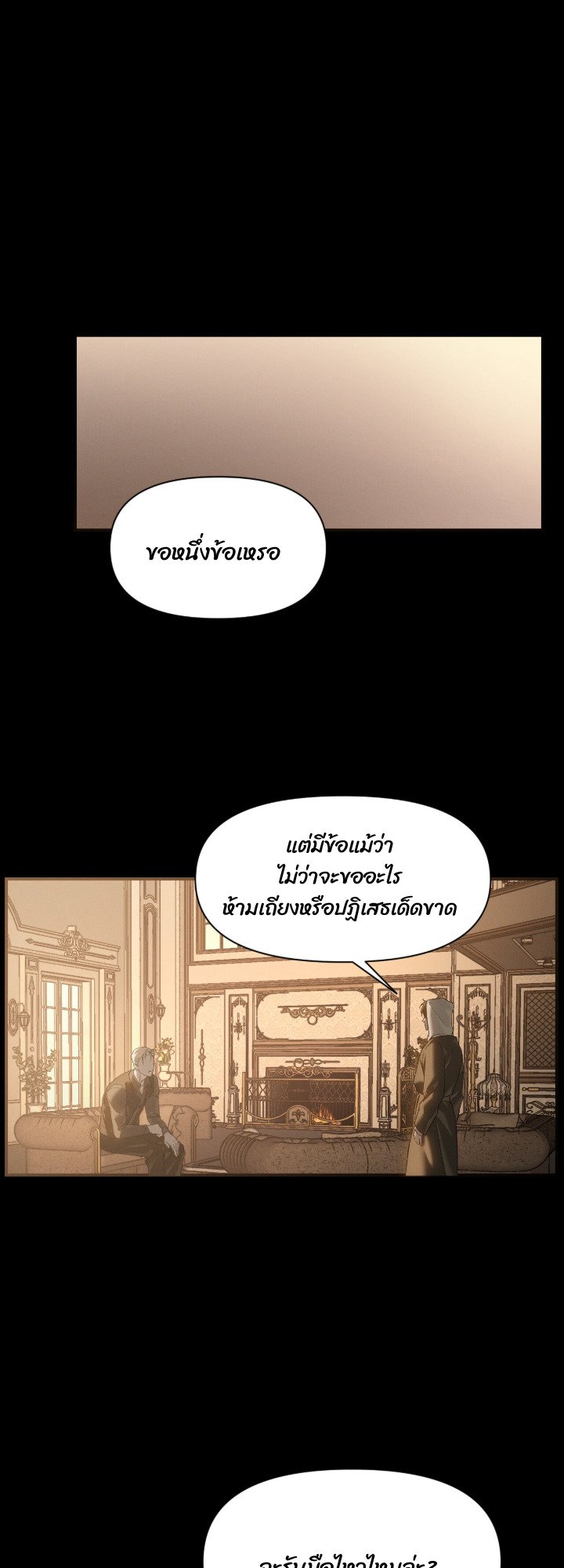 Codename Anastasia ตอนที่ 59 14