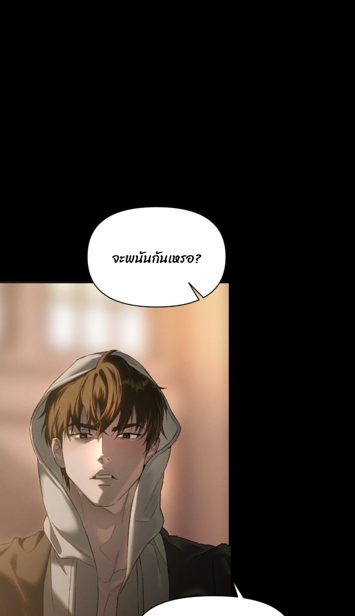 Codename Anastasia ตอนที่ 59 9