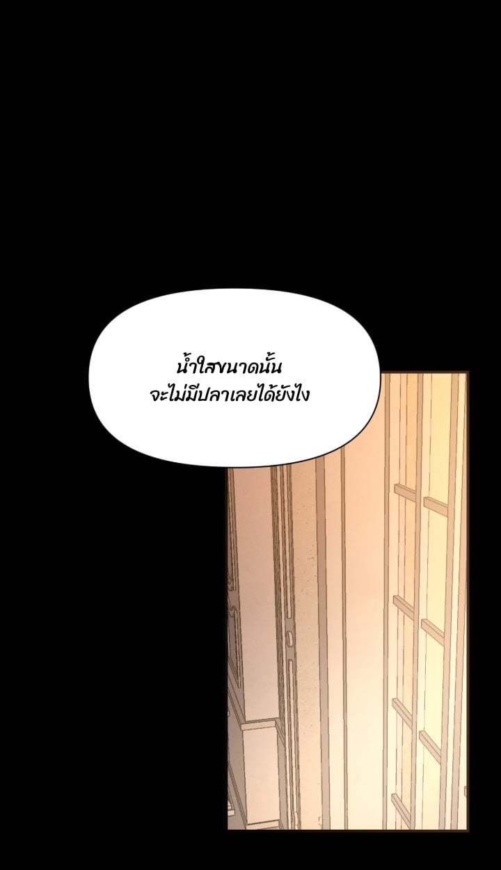 Codename Anastasia ตอนที่ 59 8