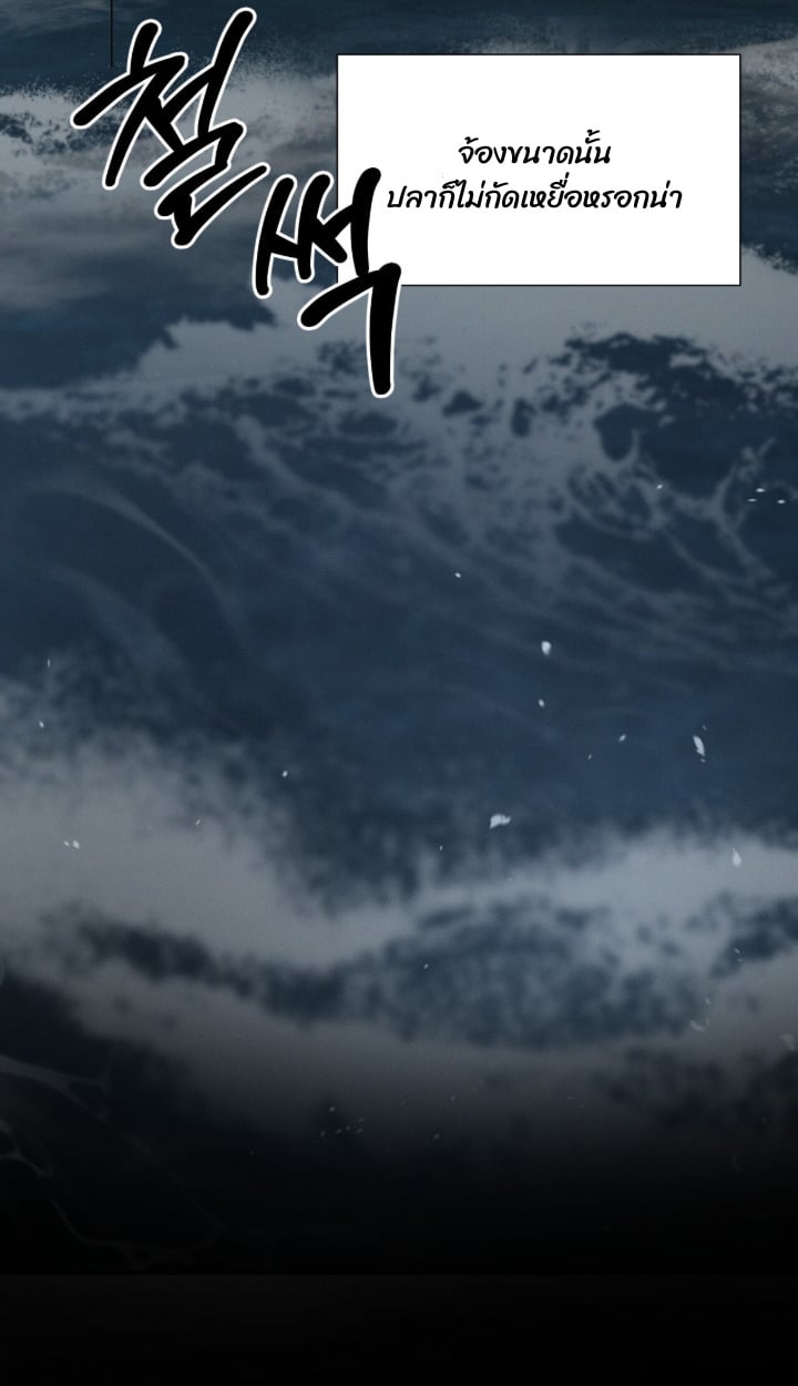 Codename Anastasia ตอนที่ 59 6