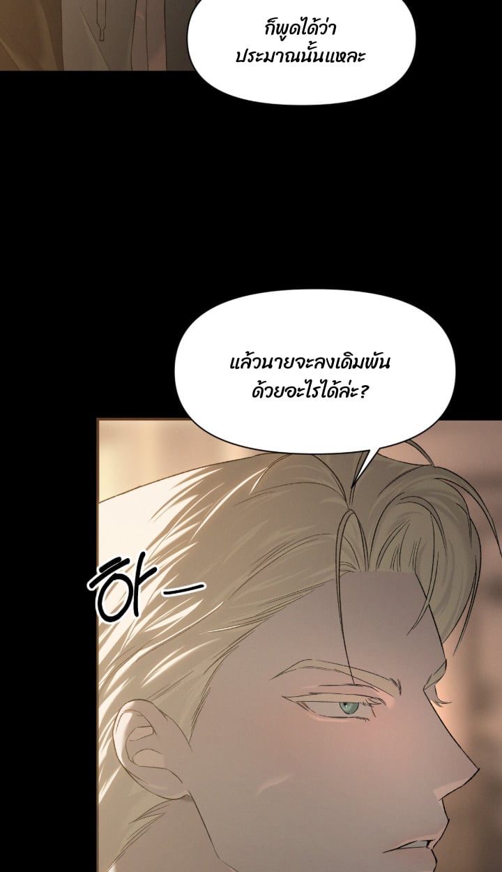 Codename Anastasia ตอนที่ 59 10