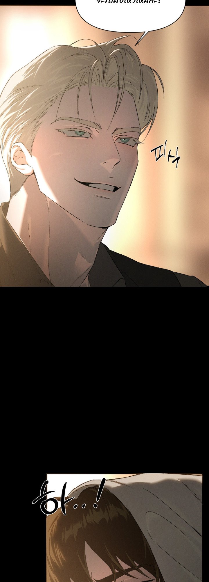 Codename Anastasia ตอนที่ 59 15