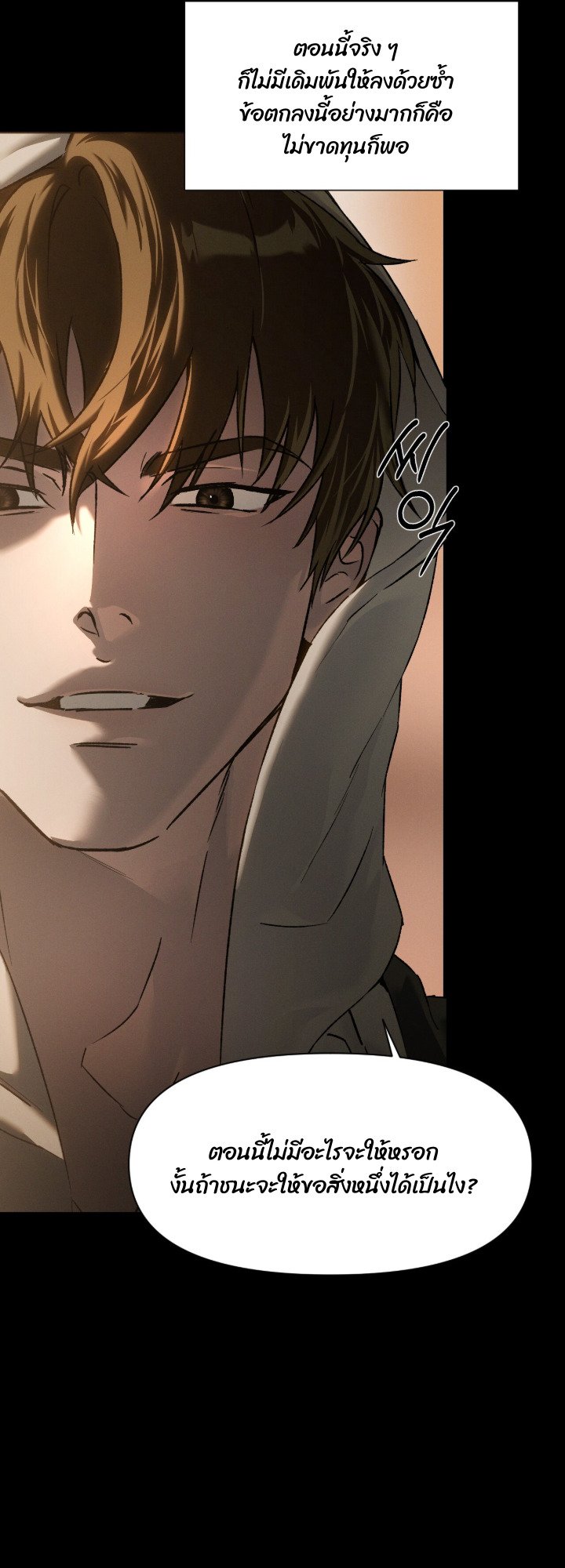 Codename Anastasia ตอนที่ 59 13