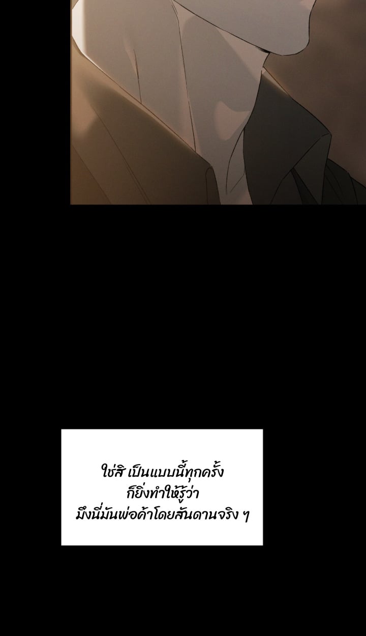 Codename Anastasia ตอนที่ 59 11