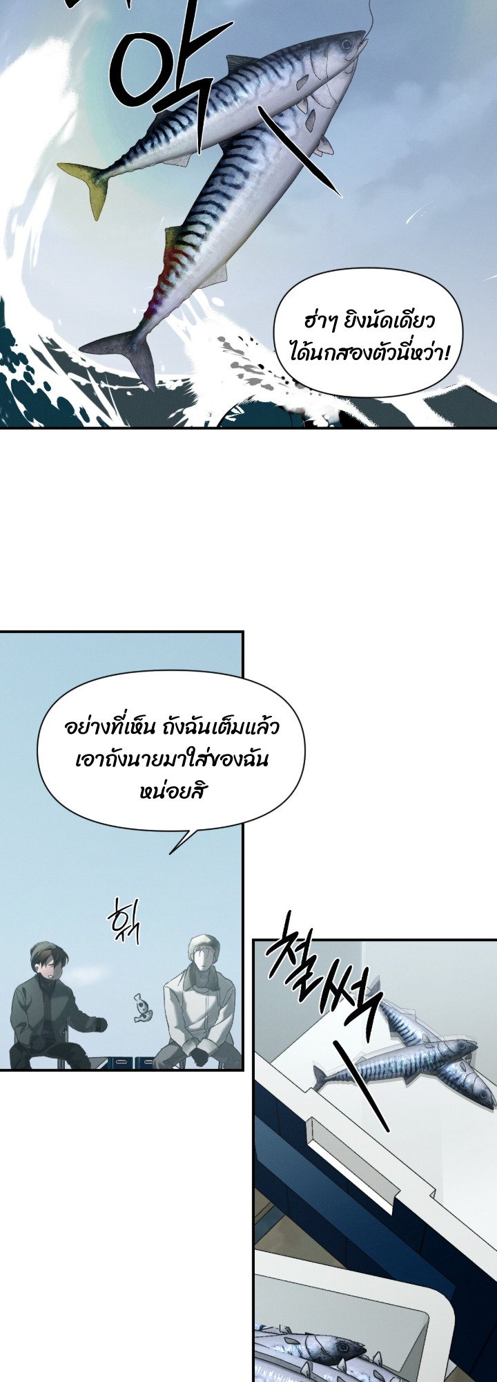 Codename Anastasia ตอนที่ 59 17