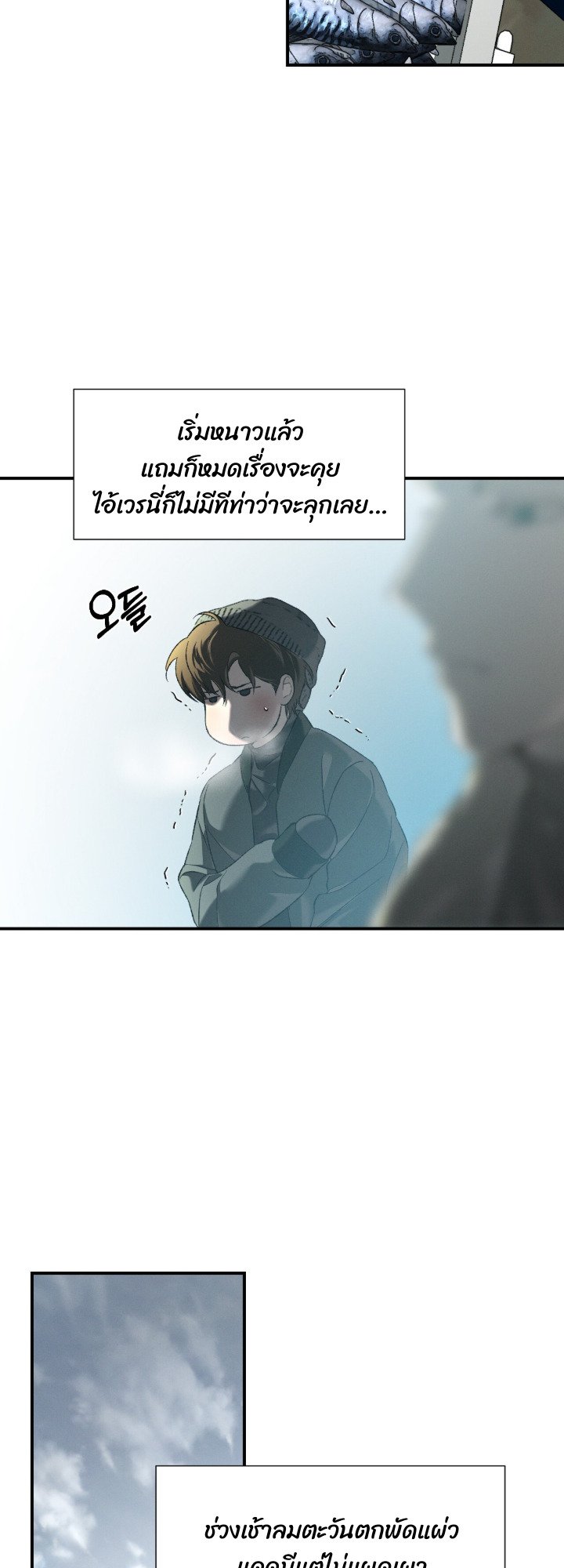 Codename Anastasia ตอนที่ 59 18