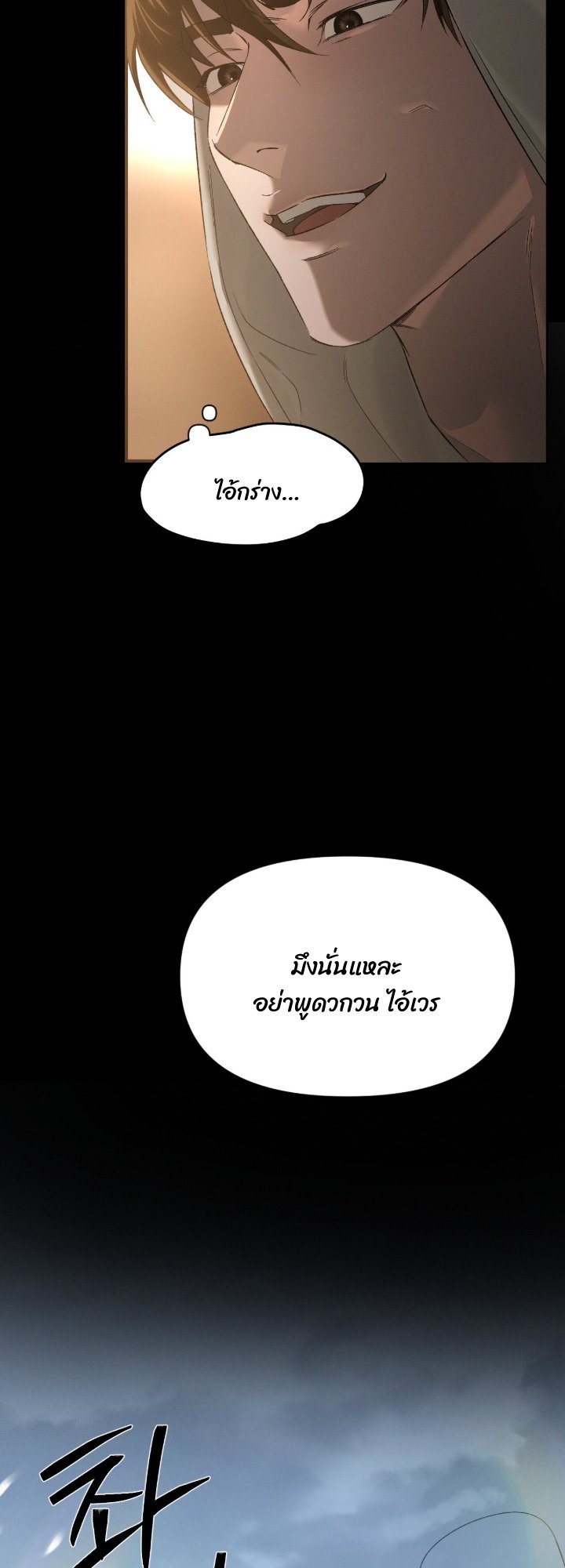 Codename Anastasia ตอนที่ 59 16