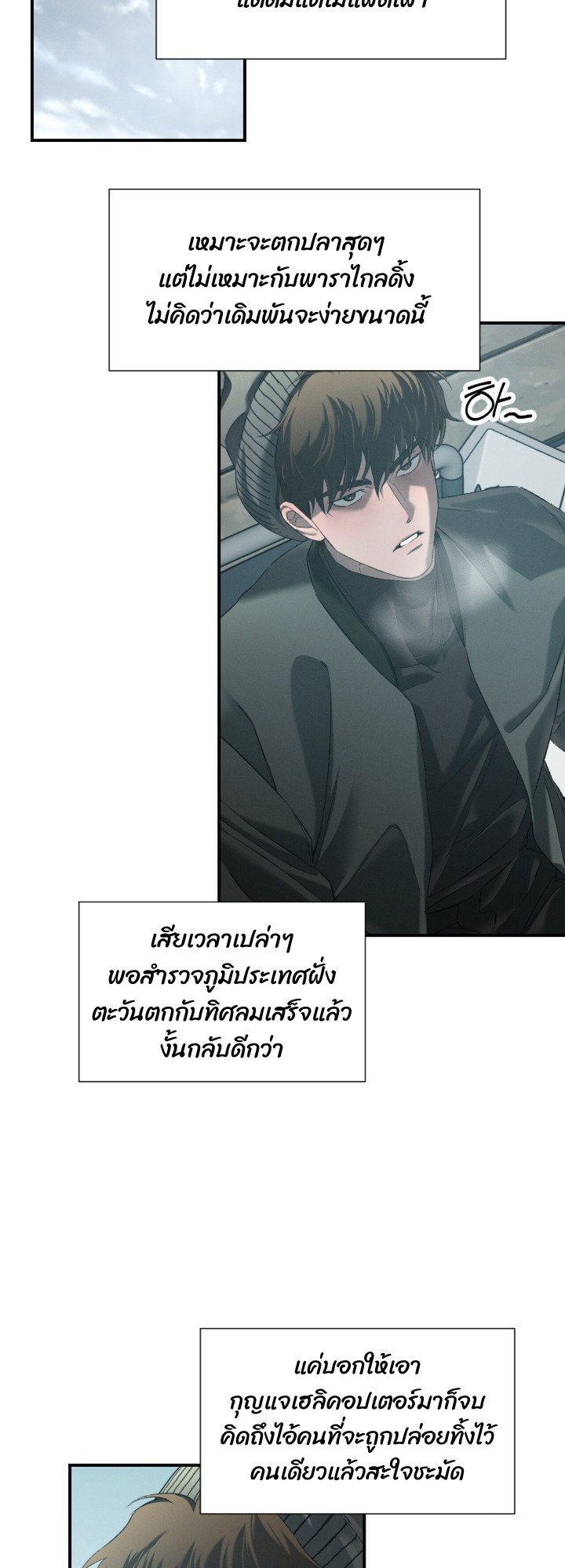 Codename Anastasia ตอนที่ 59 19