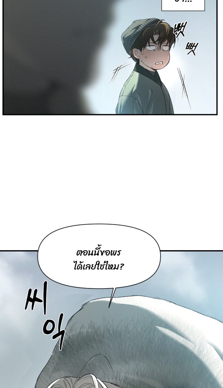 Codename Anastasia ตอนที่ 59 31