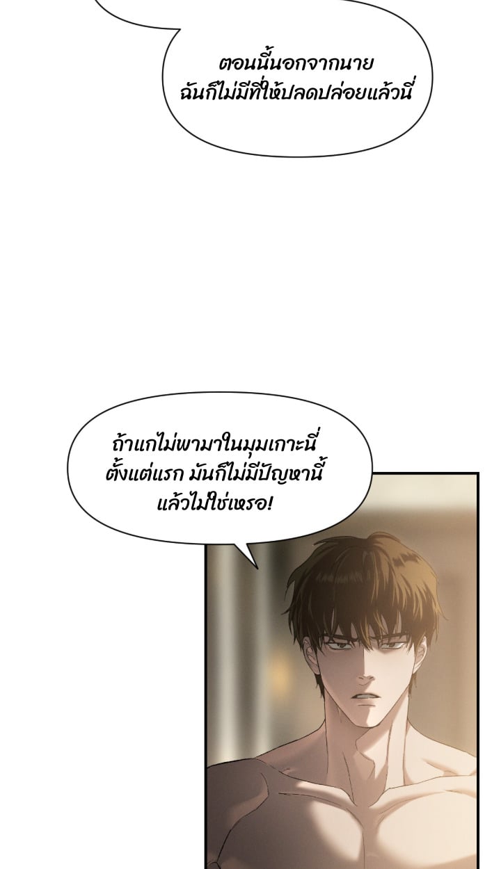 Codename Anastasia ตอนที่ 59 39