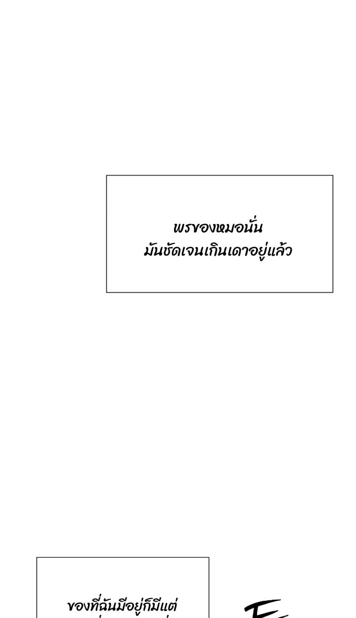 Codename Anastasia ตอนที่ 59 34