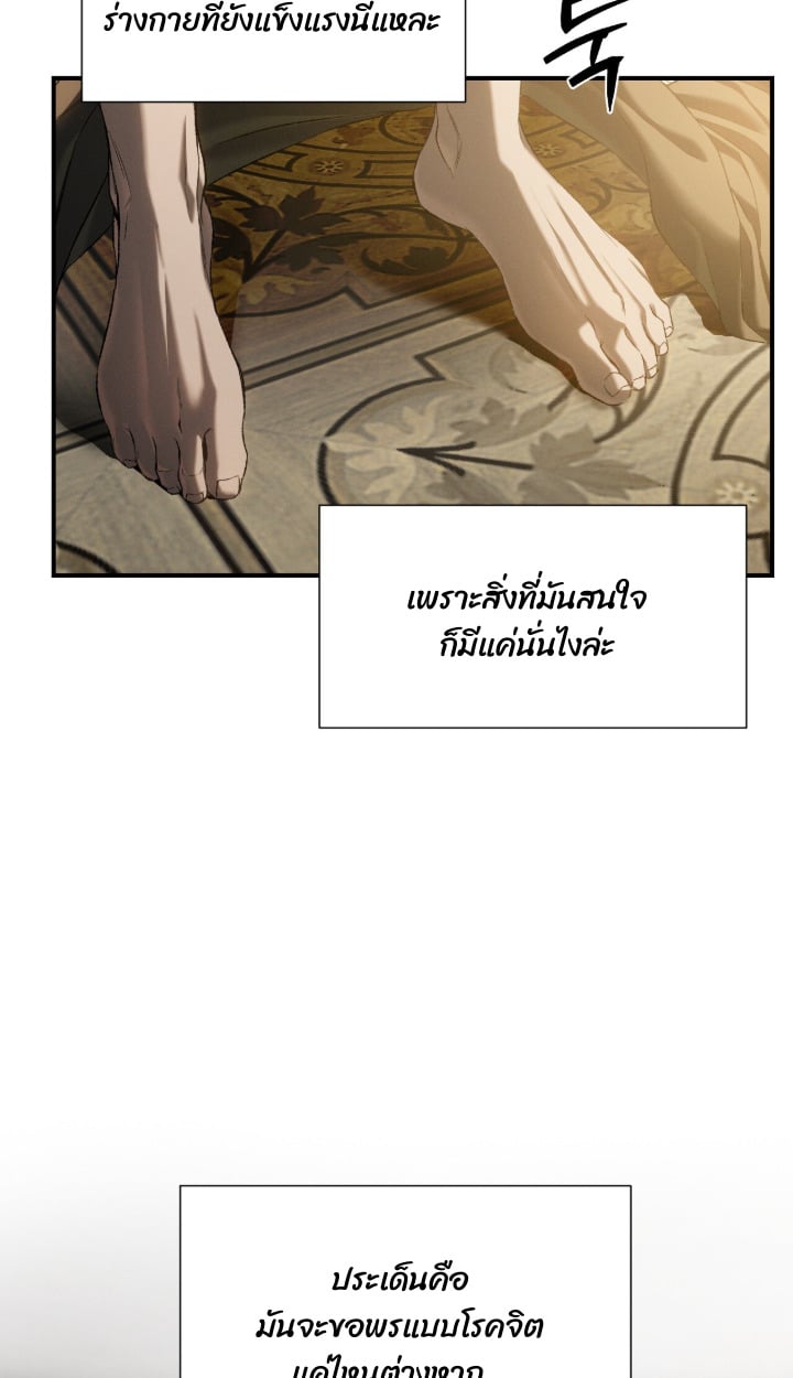 Codename Anastasia ตอนที่ 59 35