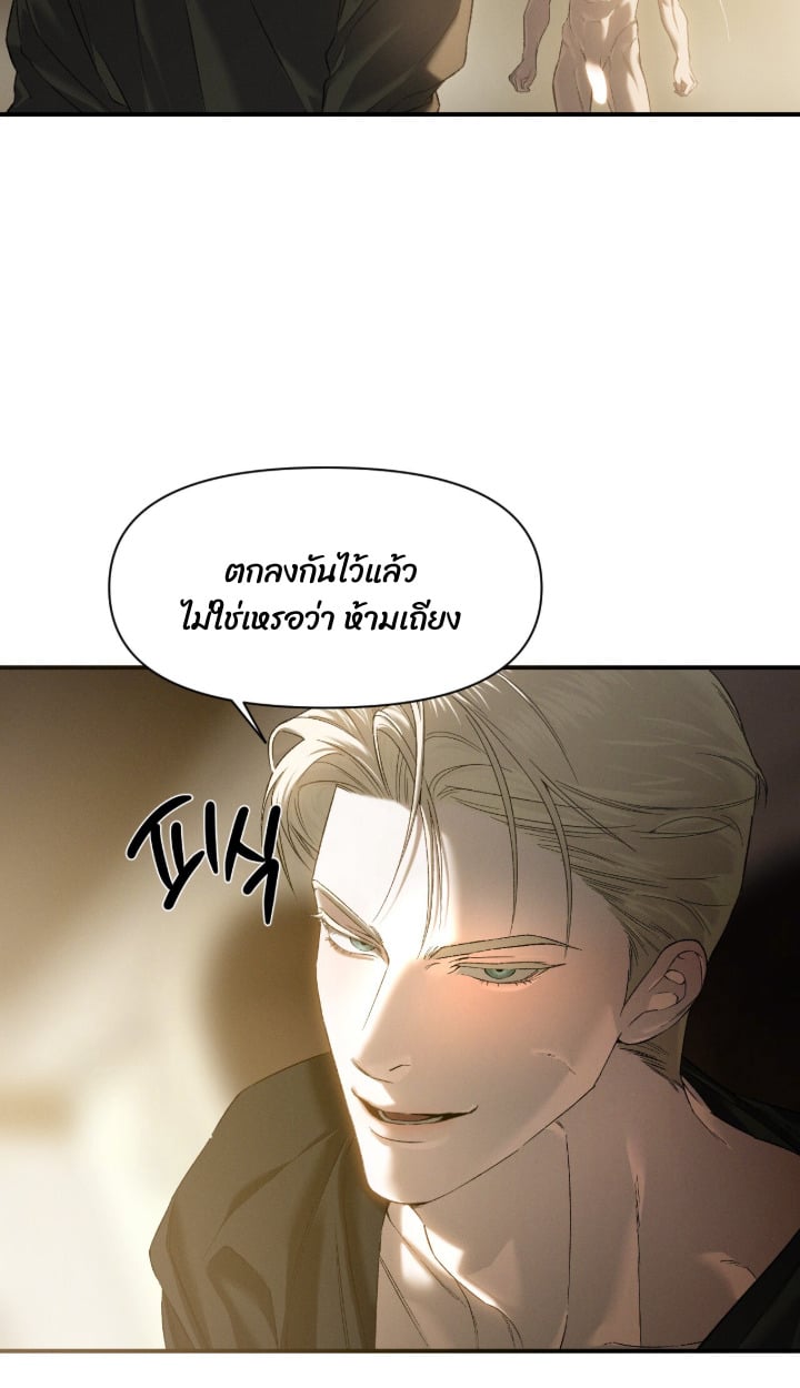 Codename Anastasia ตอนที่ 59 42