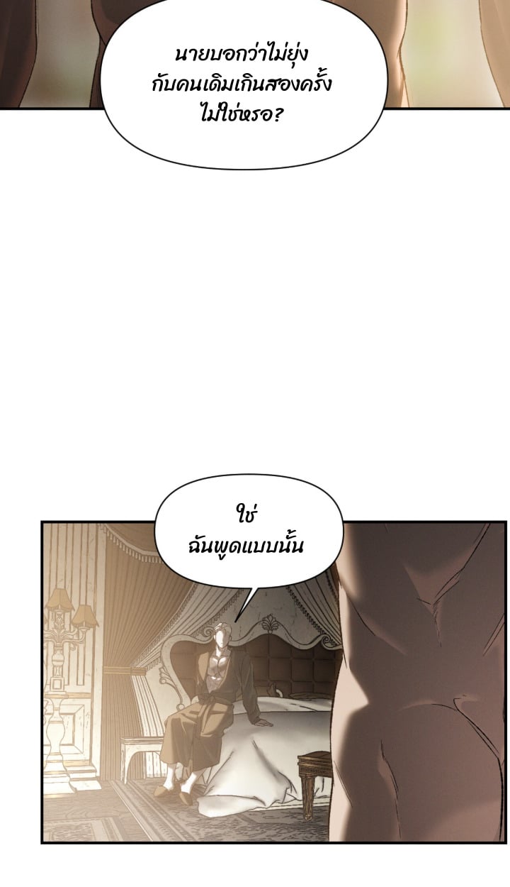 Codename Anastasia ตอนที่ 59 37