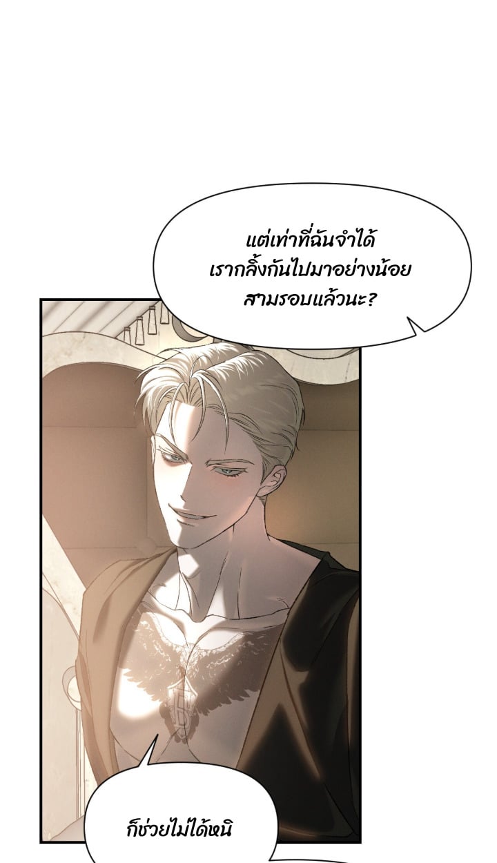 Codename Anastasia ตอนที่ 59 38