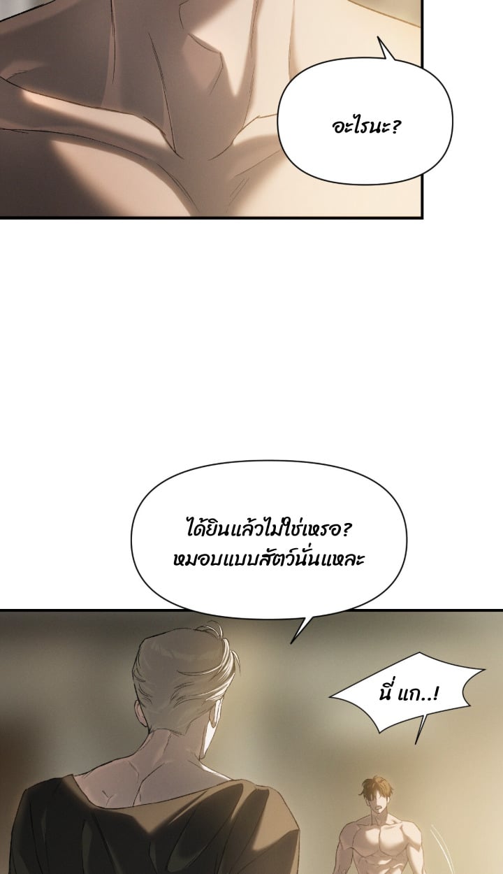 Codename Anastasia ตอนที่ 59 41