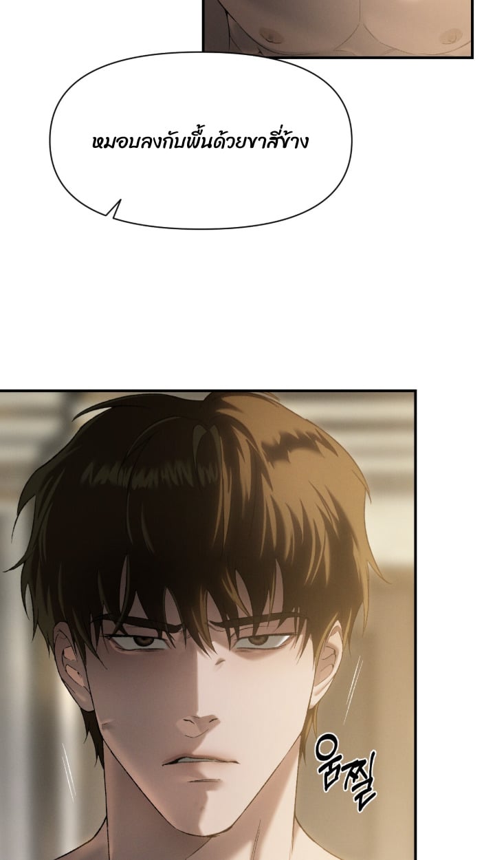 Codename Anastasia ตอนที่ 59 40